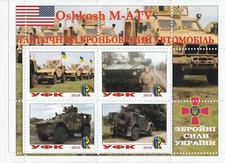 Stamp block International military equipment at the Ukrainian Army Oshkosh M-ATV