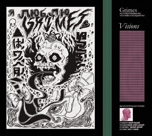 558583 grimes visions music - 558583,