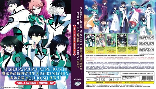 Mahouka koukou rettousei - mahouka,