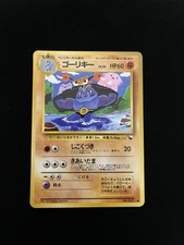 Machoke #067 PL Japanese