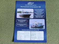 PROJECT 14M Russian High Speed