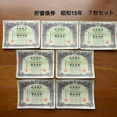 Showa year japanese savings - showa,