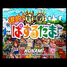 Used susume taisen puzzle - taisen,