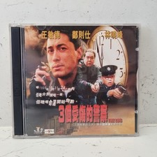 The Log VCD - Hong Kong Video