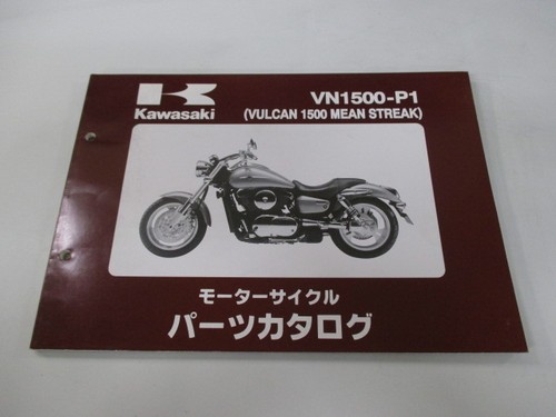 Used kawasaki vulcan 1500 - vulcan,