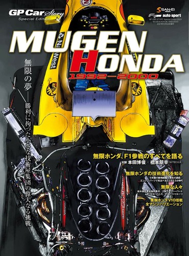 Car story special - gp,