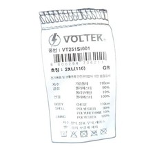 Voltek Portland Stretch Work