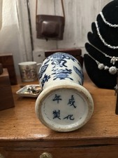 Ming Dynasty Chinese Vase Blue And White 1800s Ovoid