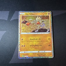 EX/NM Pokemon Cards Hitmonchan