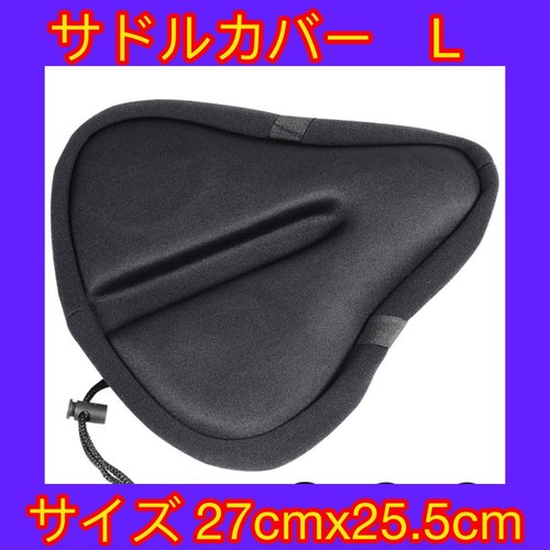 Mountain bike saddle cover - saddle,