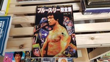 BRUCE LEE MEMORABILIA