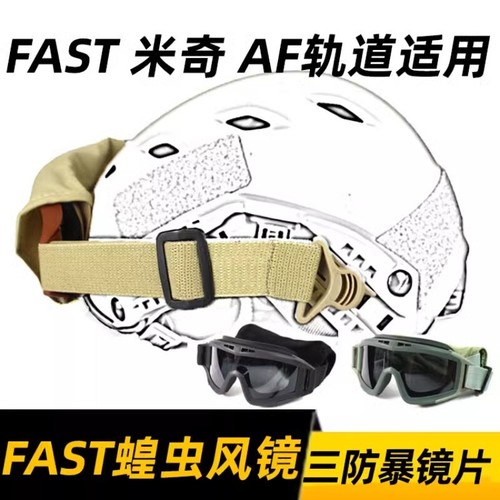 Tactical riot goggles - riot,