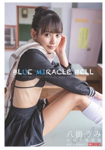 Yatugake umi photo book - yatugake,