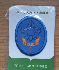 Boy Scouts of Japan Nippon 1970/80s 2nd Class/Grade Badge & Certificate