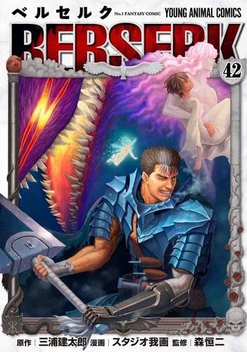 Berserk cover comic set - ,