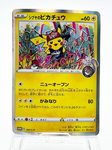 Shibuya pikachu promo - shibuya’s,