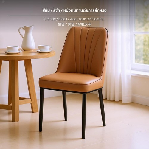 Leather dining chair with - dining,