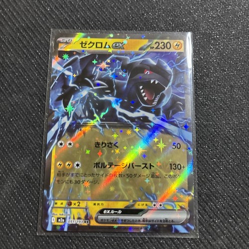 Zekrom 051 193 mega - zekrom, ex