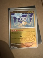 CUBONE 0405/07 Masterball Holo