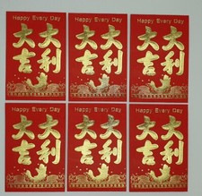 6 x Chinese Lunar New Year Red
