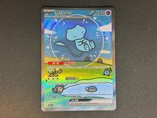 Pokemon Mew EX 151C Full Art