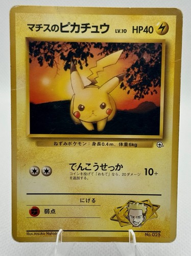 Surge pikachu no 25 - surge's,