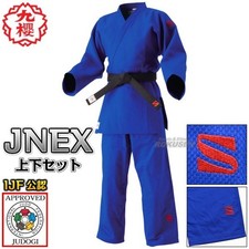 Kusakura JNEX Blue Judo Gi Set