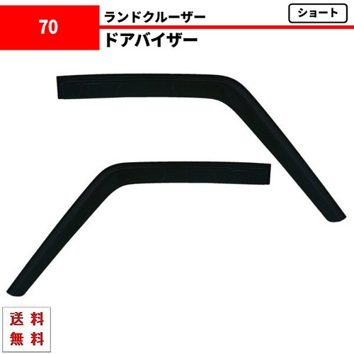 Land cruiser 73 74 - 70, 71