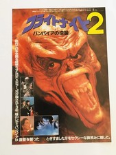 Fright night 1989 - night,