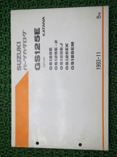 Gs125e katana parts - katana, 5th