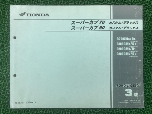 Honda super cub - cub, 70