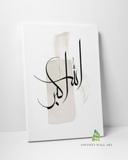 Islamic Canvas Art Wall Art