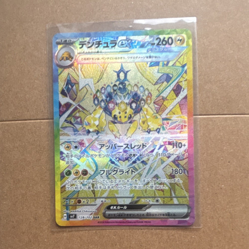 Pokemon tcg galvantula sv1a - ex,