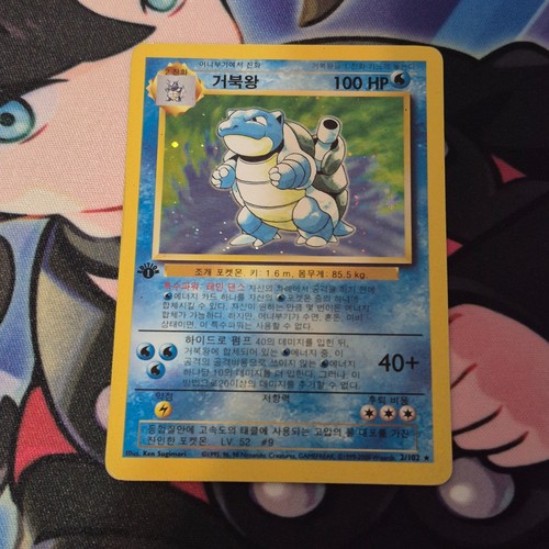 Pokemon tcg blastoise 102 - tcg,