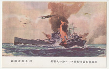 WW2 JAPAN BATTLE OF MALAYA HMS