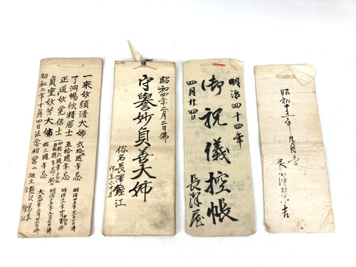 Vintage japanese paper record - japanese,