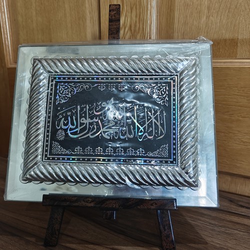 New silver islamic - islamic, frame