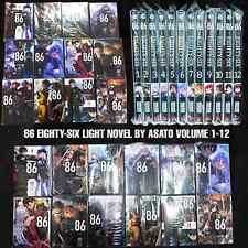 86 EIGHTY-SIX Light Novel