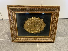 Vintage Persian Wall Art Home Decor Wooden Frame Free Standing Religious Islamic