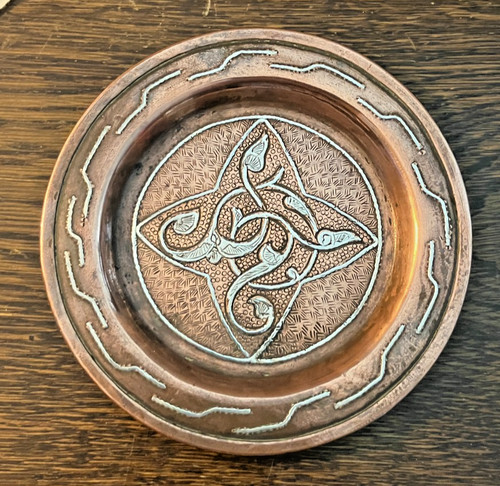 Antique arabic islamic - arabic, copper