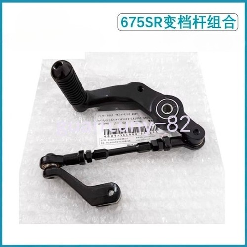Motorcycle shift lever - motorcycle,