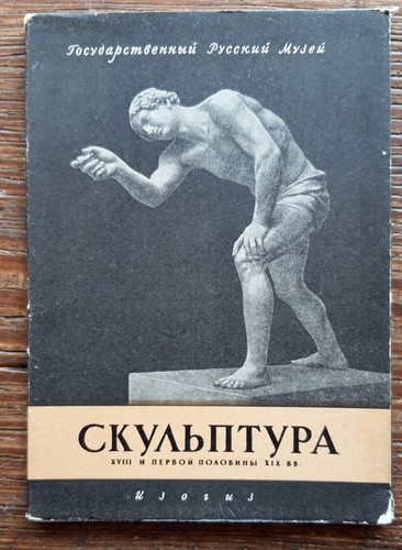 Soviet complete set 16 - complete, of