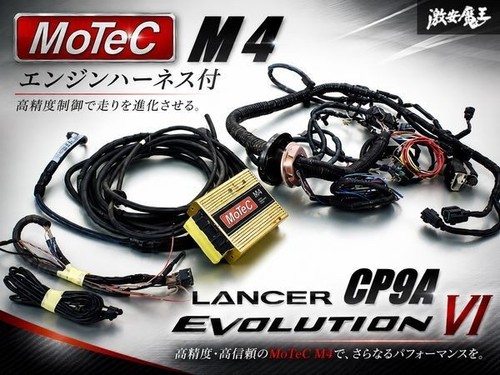 Motec ecu engine - ecu,