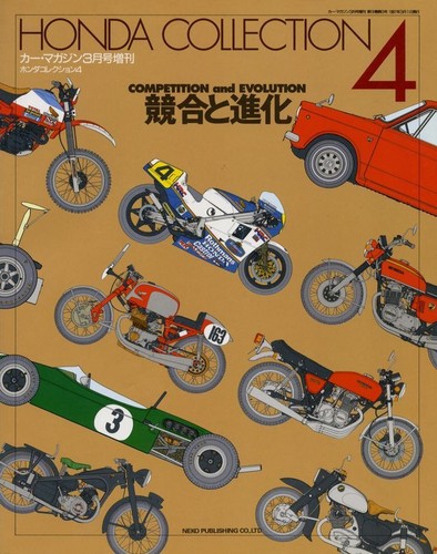Book honda collection - [book],