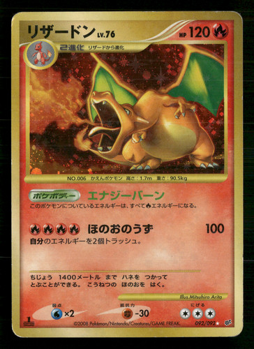 Charizard holo 092 - charizard, 1st