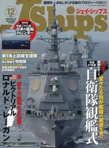 Ships magazine dec 2015 - -,