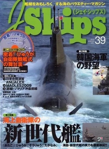 Ships magazine april 2010 - j-ships,