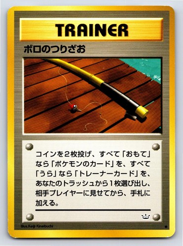 Neo old rod us seller - lp,