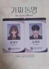 Fake Alliance limited edition