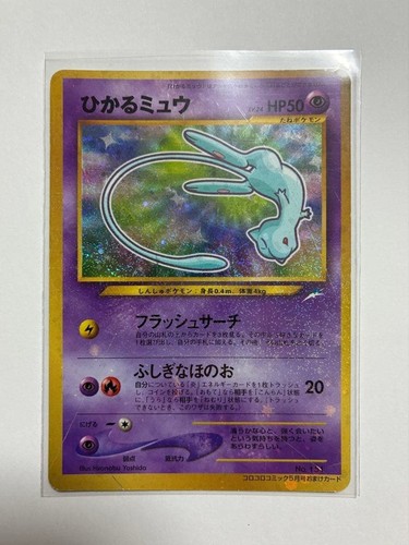 Shining mew 151 holo - shining,